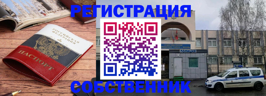 прописка паспорт в Покачах