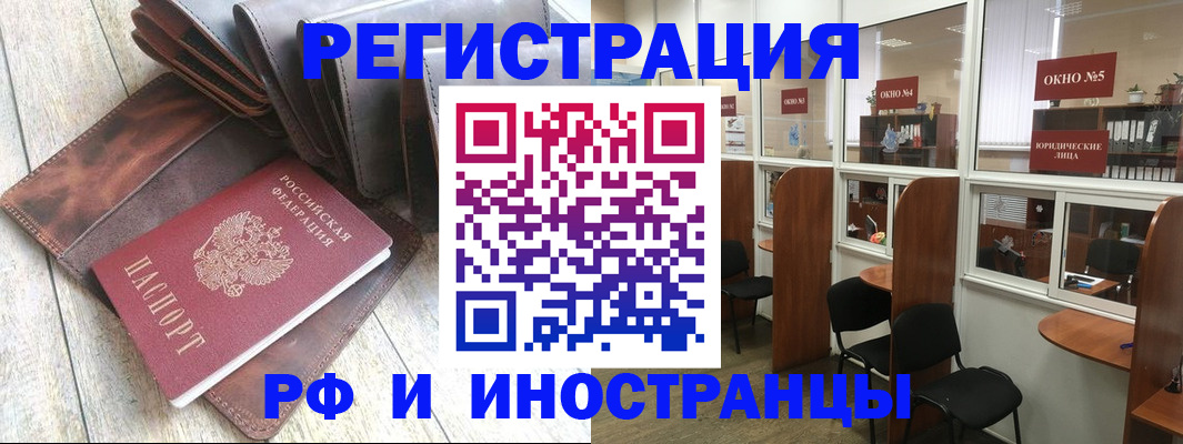 прописка от собственника в Покачах