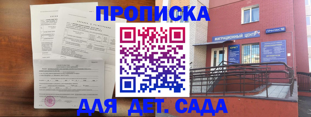 временная регистрация законно в Покачах